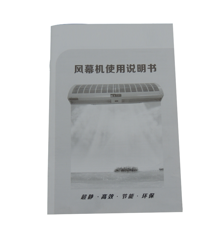 風(fēng)簾機(jī)說(shuō)明書(shū)