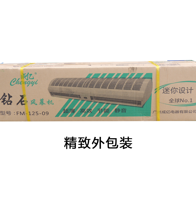 風(fēng)簾機(jī)包裝