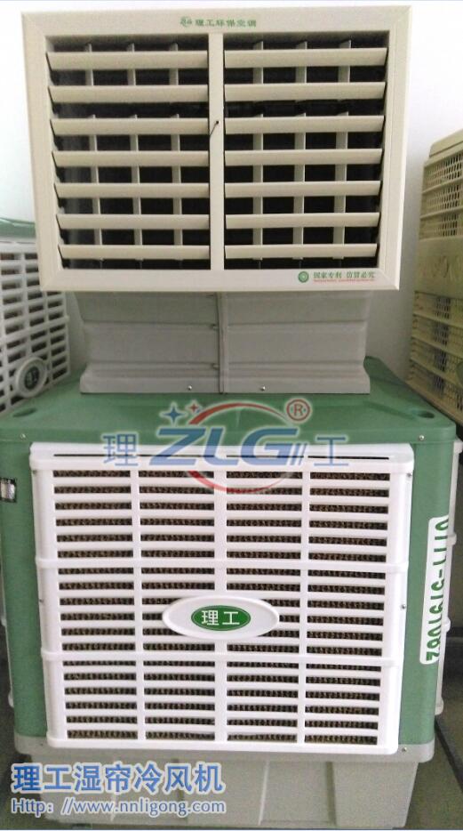 冷風(fēng)機(jī)批發(fā)