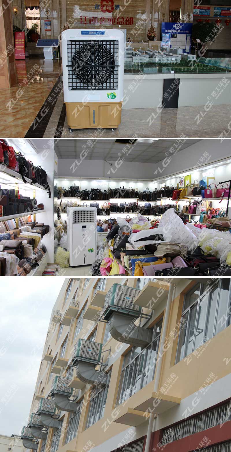 理工冷風(fēng)機(jī)