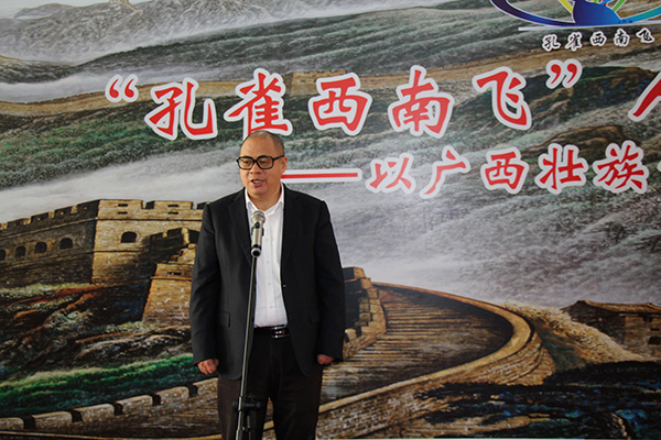 “孔雀西南飛”研究團隊總聯(lián)系人江東洲出席授牌儀式并講話