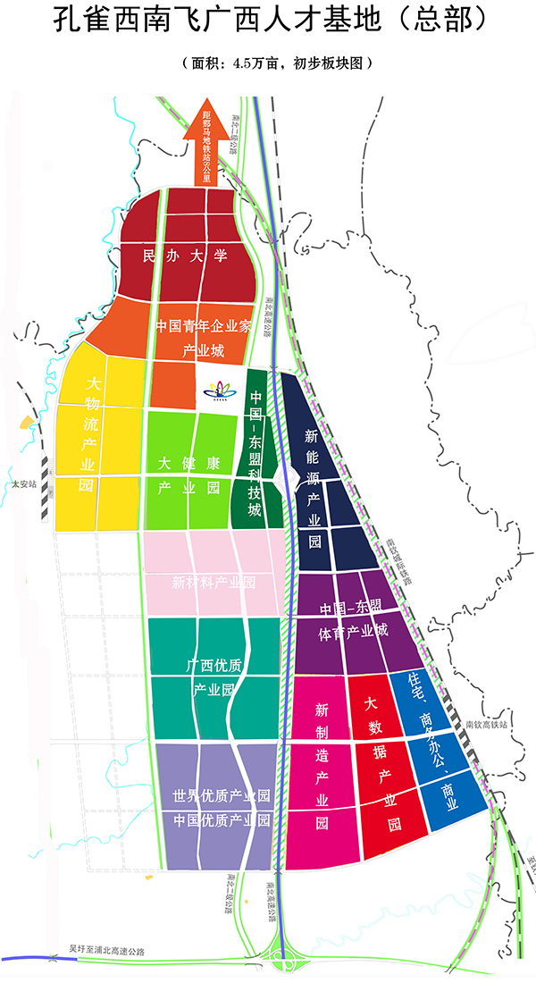 孔雀西南飛廣西人才基地板塊圖