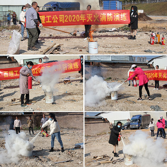 ZLG理工組織進行滅火實操演練